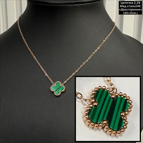 Цепочка мед.сталь24К 10271 (40+5см.) «двостороння»